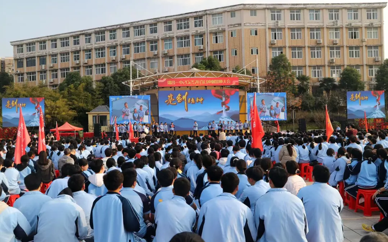 ▲资料图:江西省瑞昌市第一中学举行2025年高考百日冲刺誓师大会。图/该校官方微信