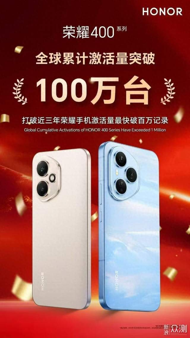 发布一个月销量破百万,荣耀400系列凭啥?_新浪众测