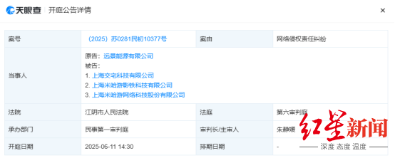 截图自天眼查