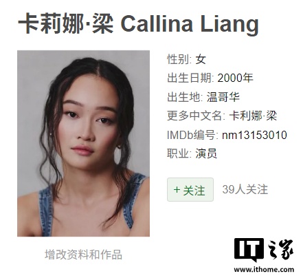 ▲ 卡莉娜・梁（Callina Liang）豆瓣页面截图