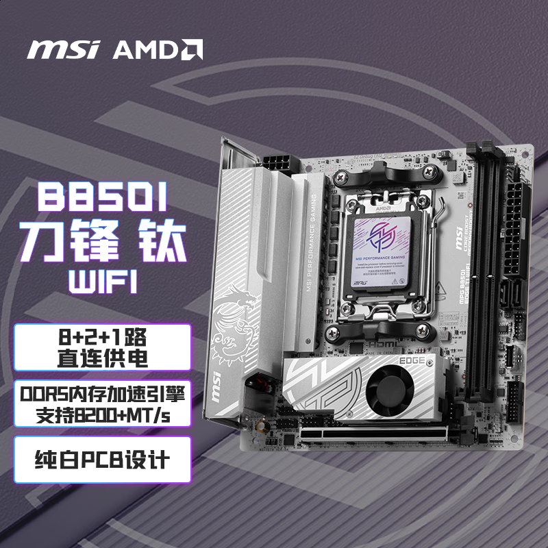 ΢ MPG B850I EDGE TI WIFI 1799 Ԫֱ