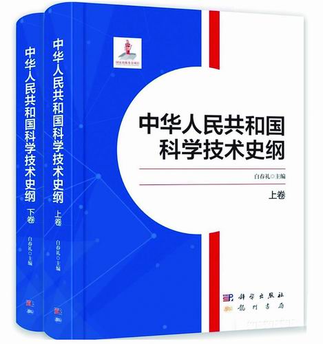 科学史所供图