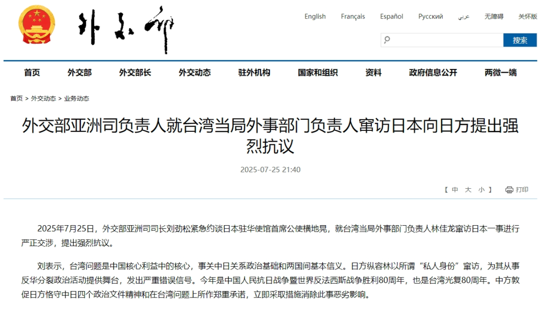 来源：外交部网站