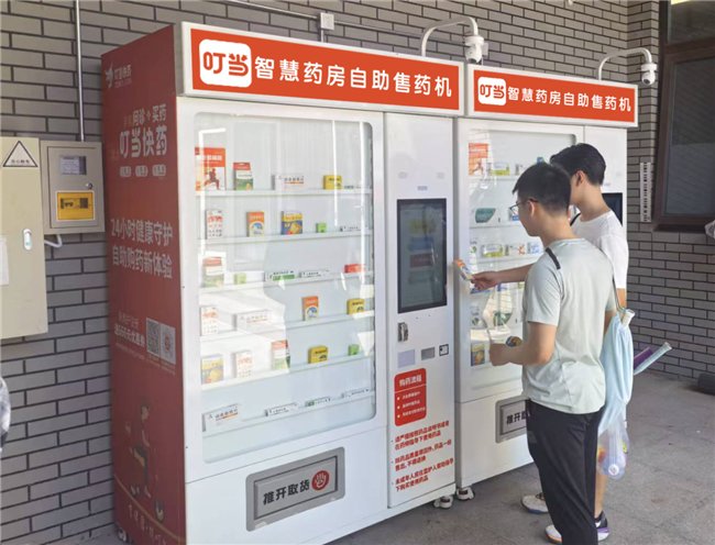 图:北京市丰台区首个获经营许可的智能售药机